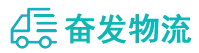中山到福州物流公司